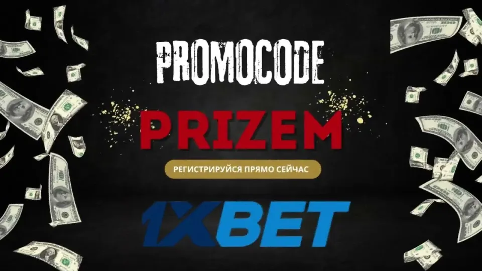 Какая платформа для ставок даёт бонус до 800 $ новым игрокам и как его получить